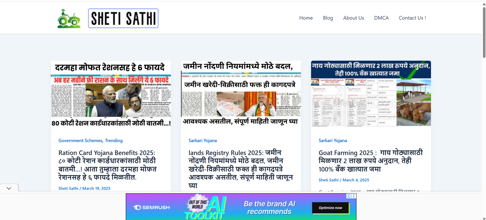shetiSathi.com